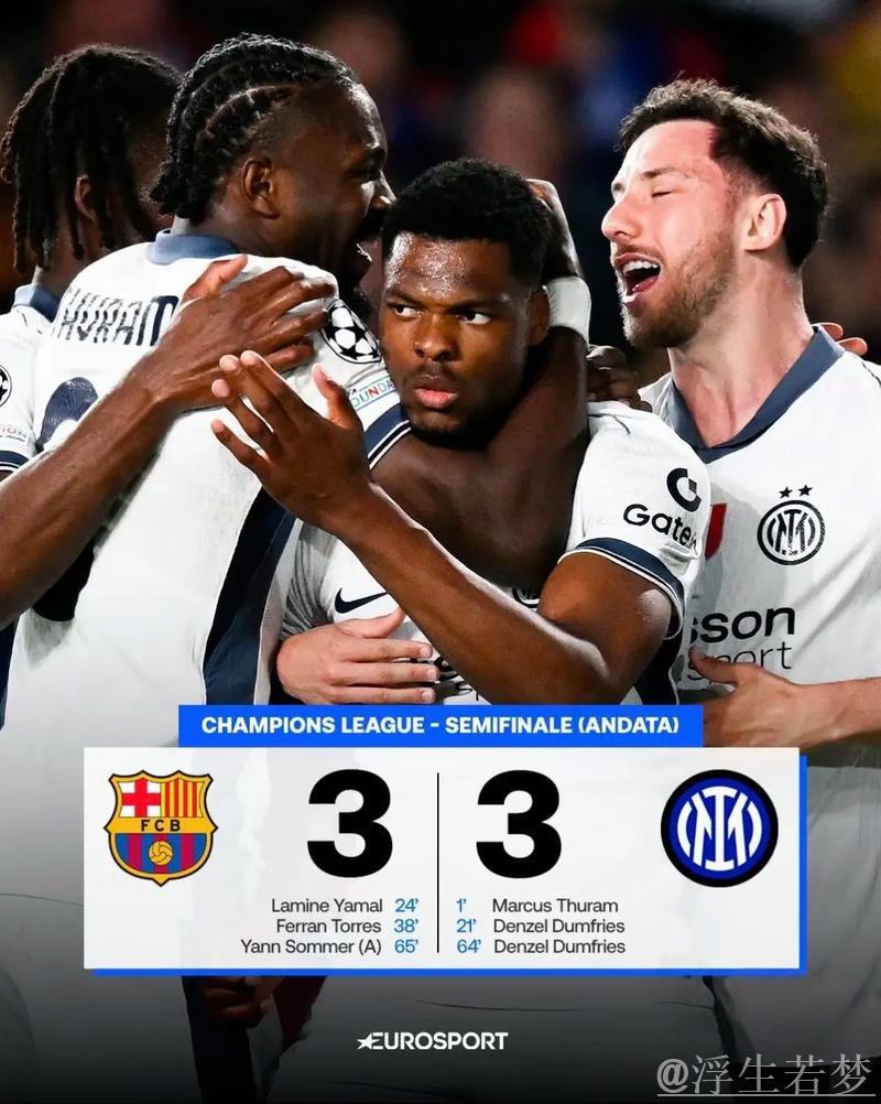 邓弗里斯双射助攻 亚马尔费兰建功 巴萨国米首回合3-3战平